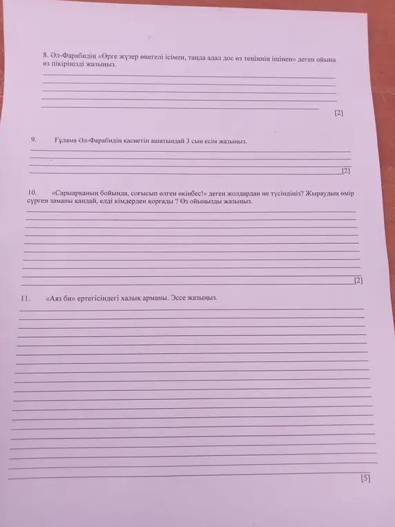 Ответь на вопросы по тексту на казахском языке про Аль-Фараби и сказку "Аяз би": напиши свое мнение, прилагательные и эссе.