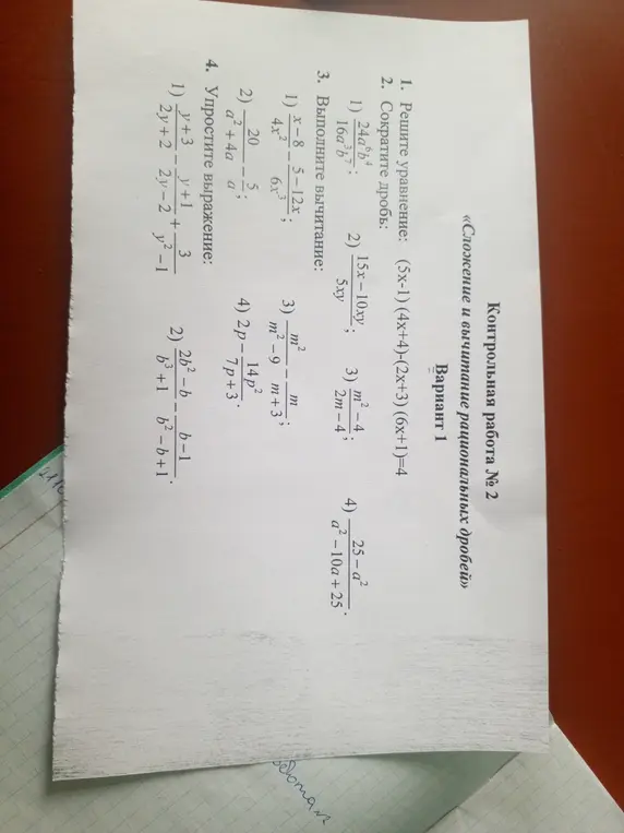 Реши уравнение (5x-1) (4x+4)-(2x+3) (6x+1)=4.
