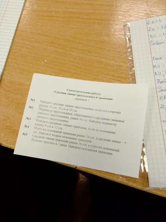 Найди средние линии треугольника, если его стороны равны 16 см, 10 см и 20 см.