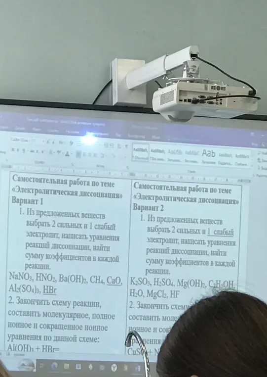 Выбери 2 сильных и 1 слабый электролит, напиши уравнения реакций диссоциации, найди сумму коэффициентов в каждой реакции и закончи схему реакции, составь молекулярное, полное ионное и сокращенное ионное уравнения по данной схеме.