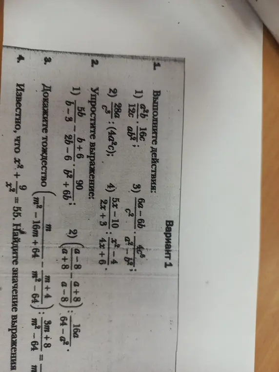Выполни действие:  $\frac{a^2b}{12c} \cdot \frac{16c}{ab^2}$