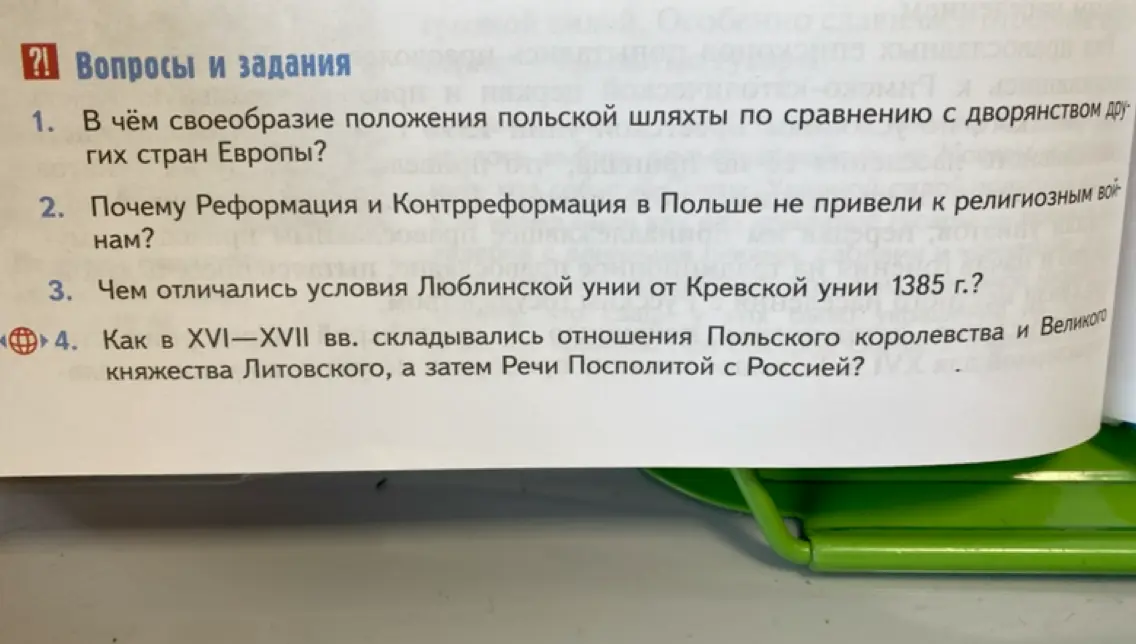 В чём своеобразие положения польской шляхты по сравнению с дворянством других стран Европы?