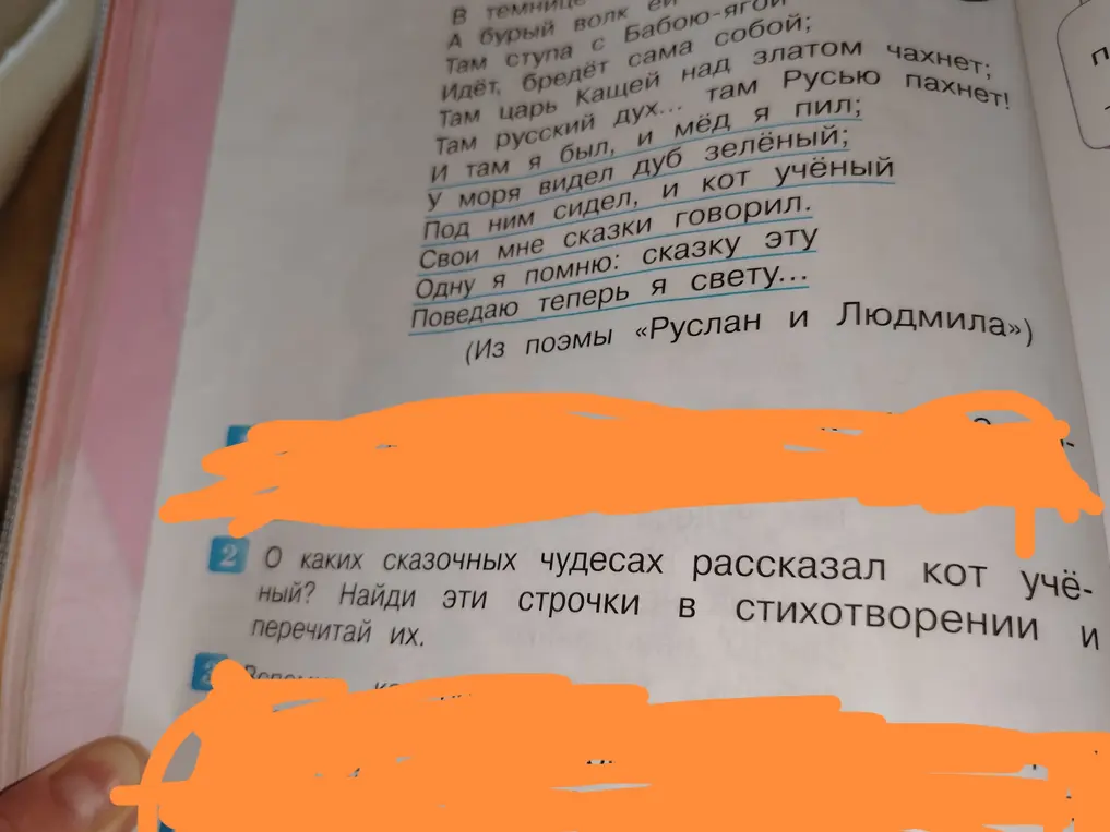 Расскажи, о каких сказочных чудесах рассказал кот учёный и какие это строчки в стихотворении.