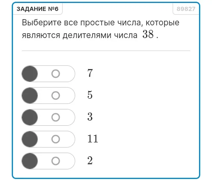 Выбери все простые числа, которые являются делителями числа 38.
