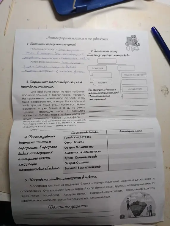 Реши листок по геометрии 1/7 класс