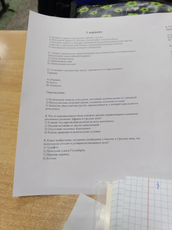 Реши задания по истории.
