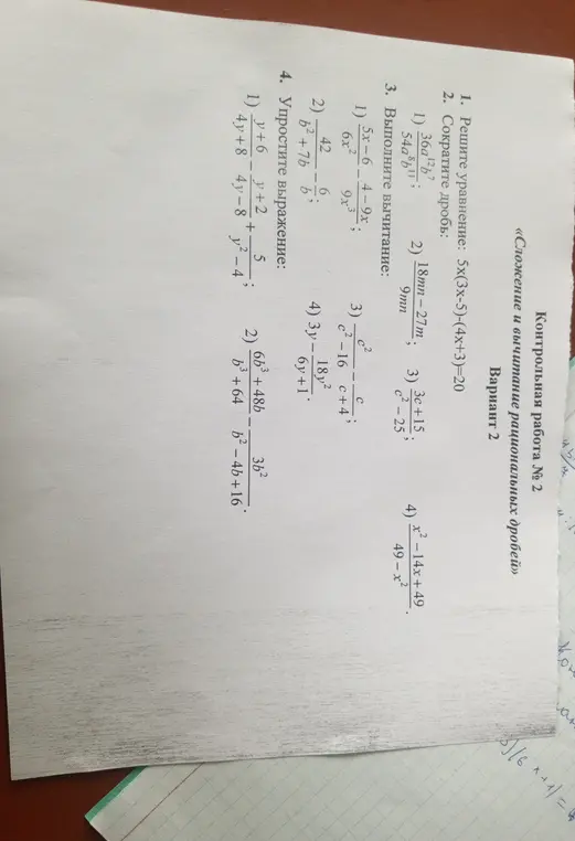 Реши уравнение: 5x(3x-5)-(4x+3)=20