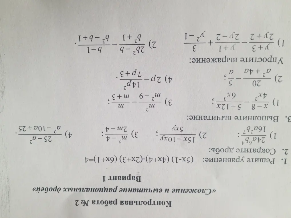 Реши уравнение (5x-1) (4x+4)-(2x+3) (6x+1)=4