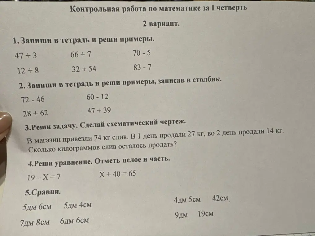 Запиши в тетрадь и реши примеры.