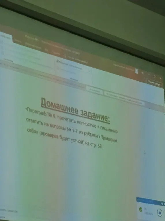 Прочитай параграф №6 и письменно ответь на вопросы 1-7 из рубрики «Проверим себя» на странице 58.