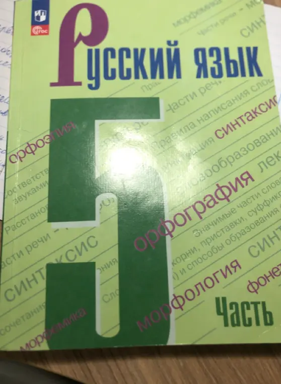 Определи, что изображено на обложке учебника