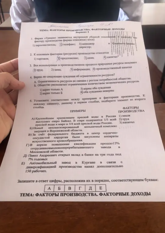 Ответь на вопросы по теме факторы производства и факторные доходы.