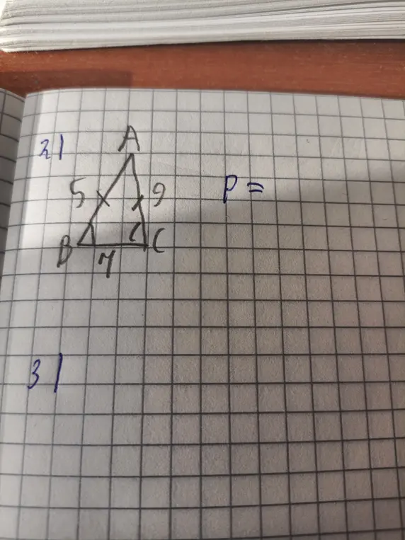 Найди периметр треугольника со сторонами 5, 7 и 9.