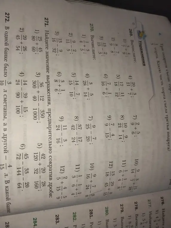 Найди значение выражения, предварительно сократив дроби: 25/80 + 45/60