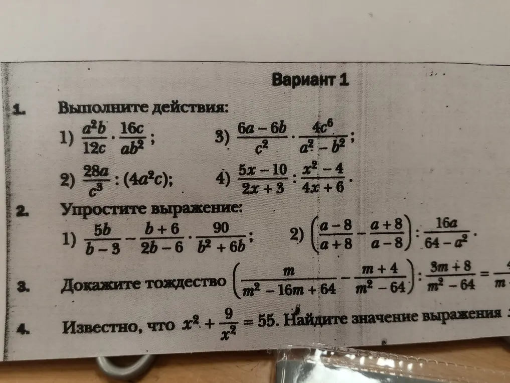 Выполни действия: $\frac{a^2b}{12c} \cdot \frac{16c}{ab^2}$