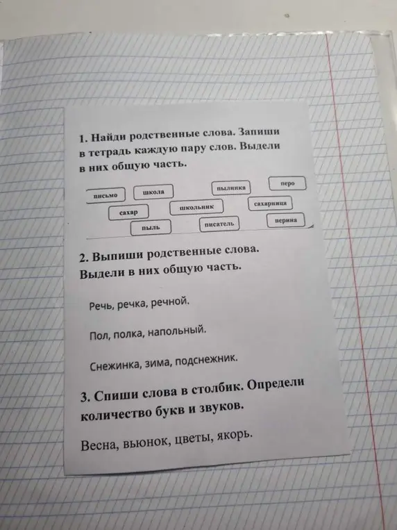 Найди родственные слова, запиши в тетрадь каждую пару слов и выдели в них общую часть.