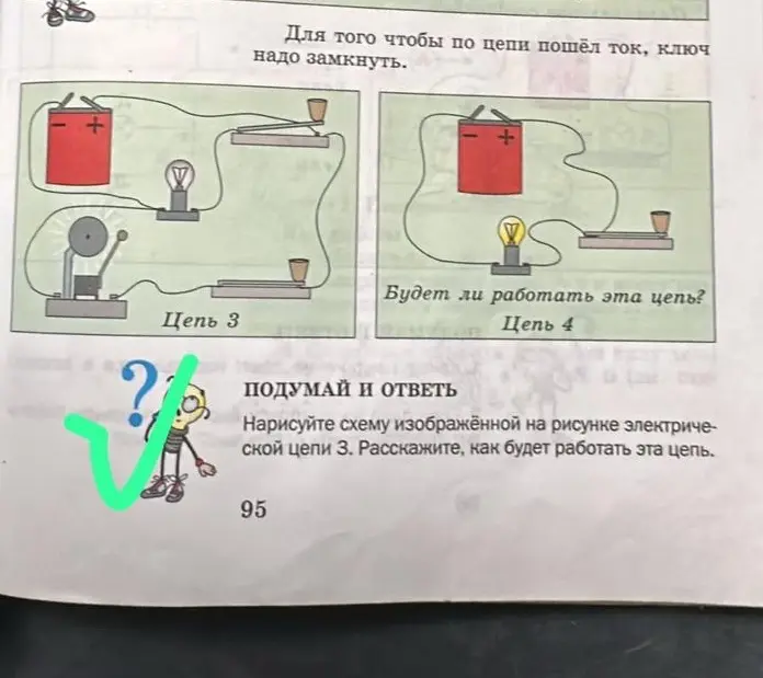 Нарисуй схему изображённой на рисунке электрической цепи 3 и расскажи, как будет работать эта цепь.