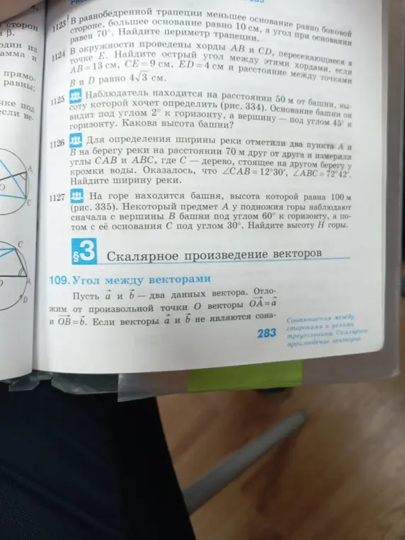 В равнобедренной трапеции меньшее основание равно боковой стороне, большее основание равно 10 см, а угол при основании равен 70°. Найди периметр трапеции.