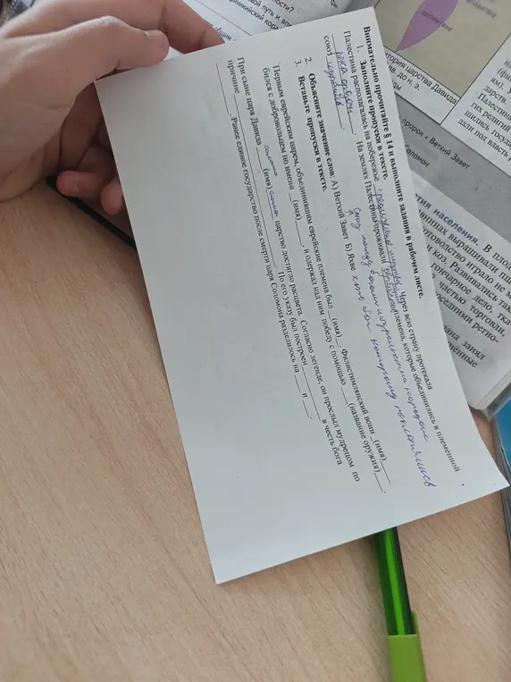 Заполни пропуски в тексте, объясни значение слов и вставь пропуски в текст.