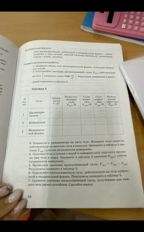 Реши задание 12 про выталкивающую силу.