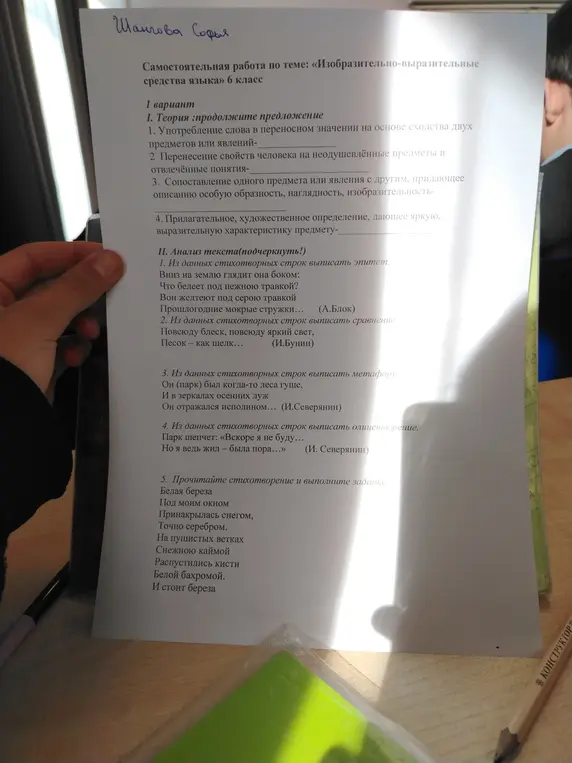 Продолжи предложения по теории и выполни анализ текста