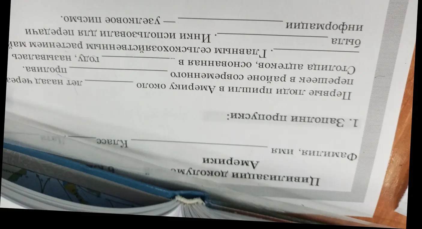 Заполни пропуски в тексте про цивилизации Америки.
