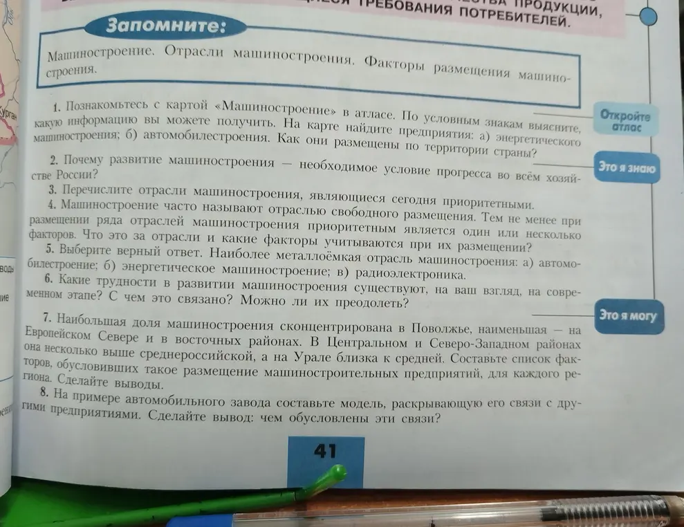 Ответь на вопросы по машиностроению.