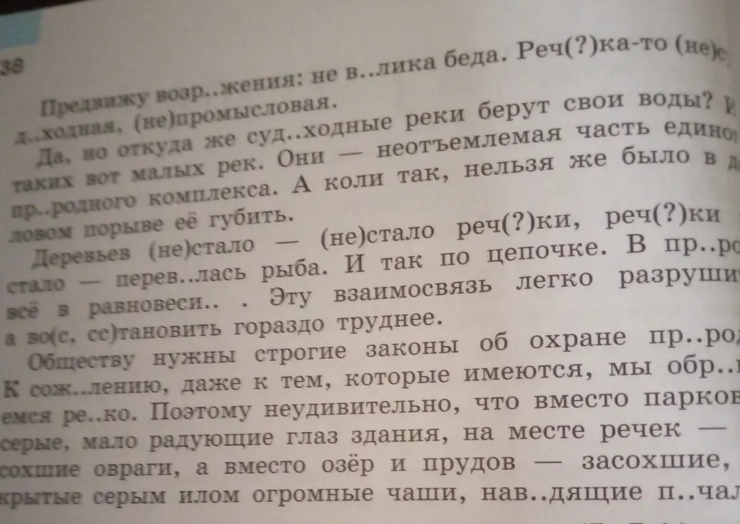 Напиши выбранную орфограмму и покажи, почему именно эта буква.
