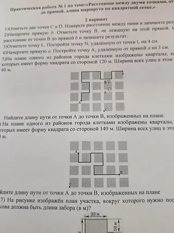 Найди длину пути от точки А до точки В, изображенных на плане. Найди длину пути от точки А до точки В, изображенных на плане. Найди длину забора вокруг участка.