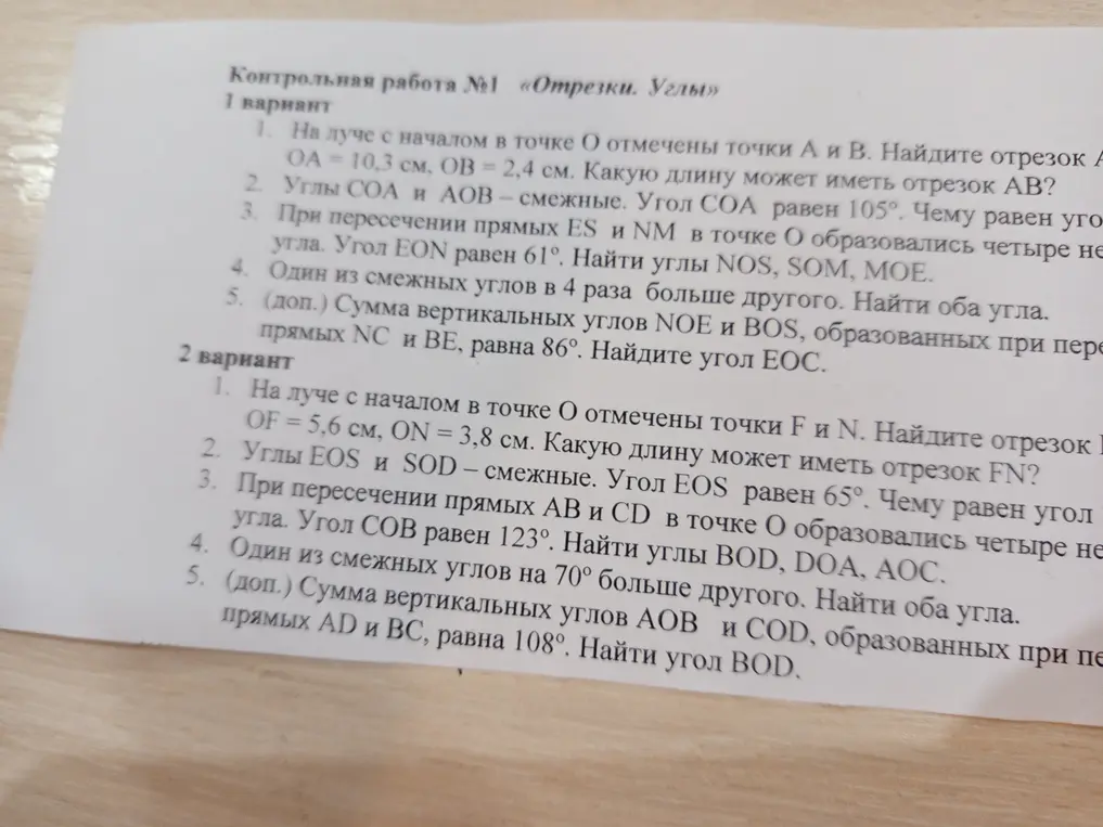 На луче с началом в точке О отмечены точки А и В. ОА = 10,3 см, ОВ = 2,4 см. Определи, какую длину может иметь отрезок АВ?