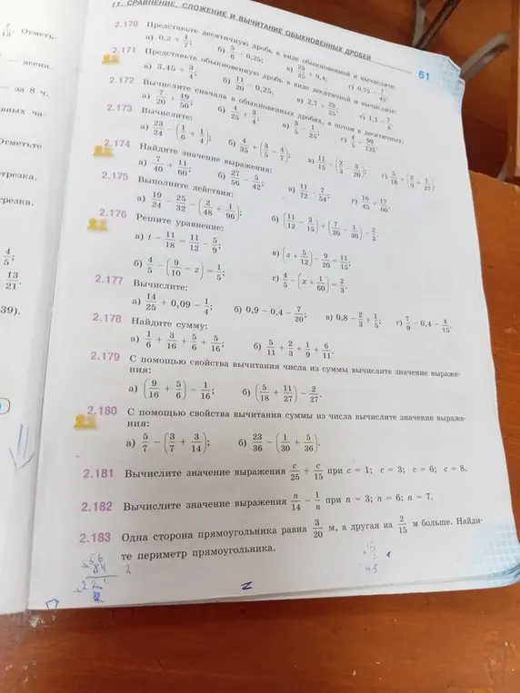 Одна сторона прямоугольника равна 3/20 м, а другая на 2/15 м больше. Найди периметр прямоугольника.