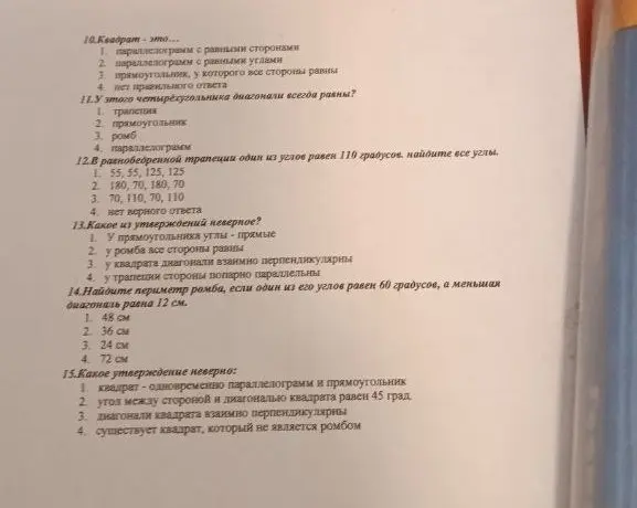 Ответь на вопросы по геометрии с вариантами ответов: что такое квадрат, у какого четырёхугольника диагонали всегда равны, найди все углы равнобедренной трапеции, какое из утверждений неверное и найди периметр ромба.