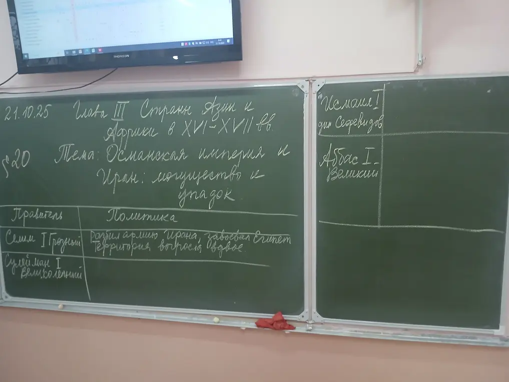Напиши информацию с доски по истории про страны Азии и Африки в XVI-XVII вв.