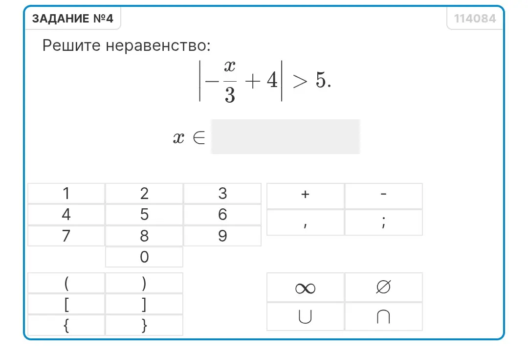 Реши неравенства: 1) $|x^2 - 3x - 22| > x + 23$, 2) $|x^2 + 5x - 4| \le 10$, 3) $|x^2 + 5x + 1| < x^2 + 3x - 1$, 4) $|-\frac{x}{3} + 4| > 5$.