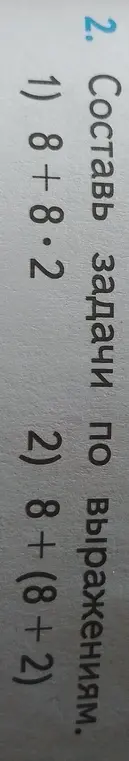 Составь задачи по выражениям: 1) 8+8.2