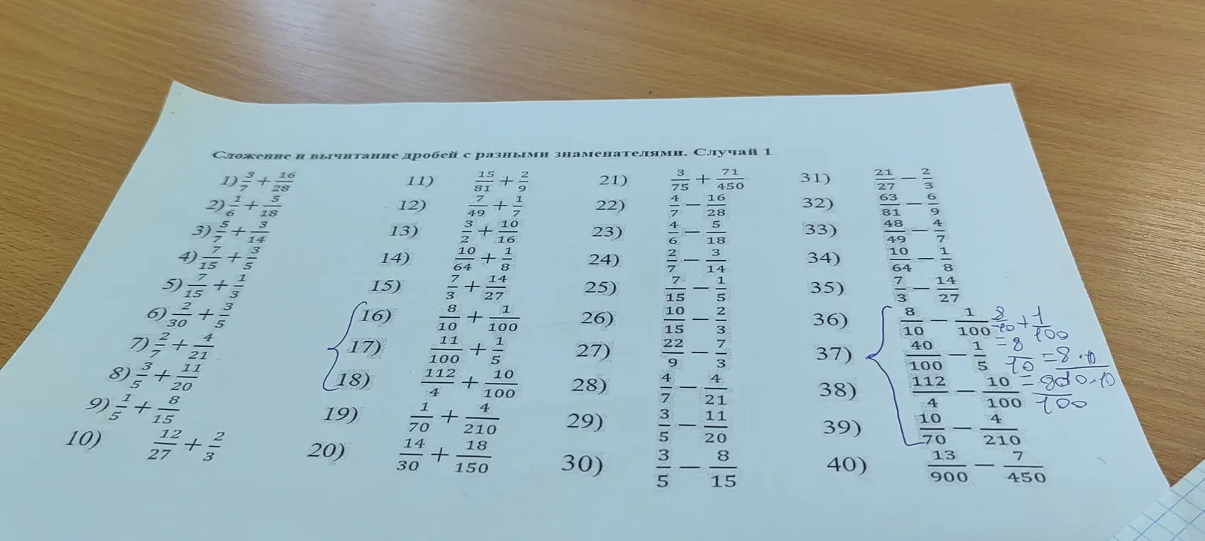 Реши примеры на сложение и вычитание дробей с разными знаменателями: 16) 8/10 + 1/100; 17) 11/100 + 1/5; 18) 112/4 + 10/100; 36) 8/10 - 1/100; 37) 40/100 - 1/5; 38) 112/4 - 10/100