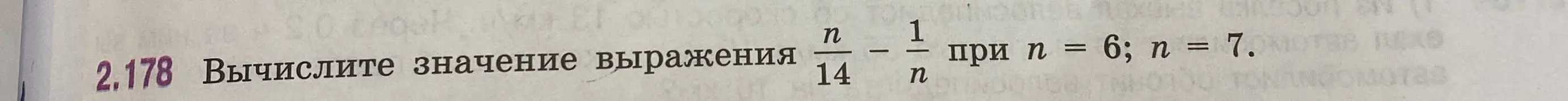 Вычисли значение выражения n/14 - 1/n при n = 6 и n = 7.