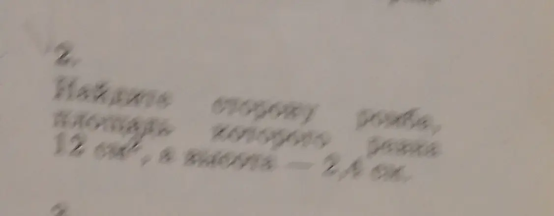 Найди сторону ромба, площадь которого равна 12 см², а высота — 2,4 см.