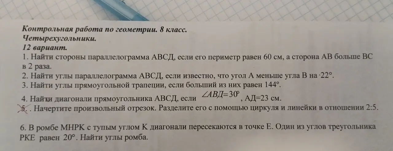 Найди стороны параллелограмма АВСД, если его периметр равен 60 см, а сторона АВ больше ВС в 2 раза.