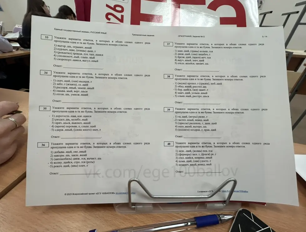 Укажи варианты ответов, в которых в обоих словах одного ряда пропущена одна и та же буква.