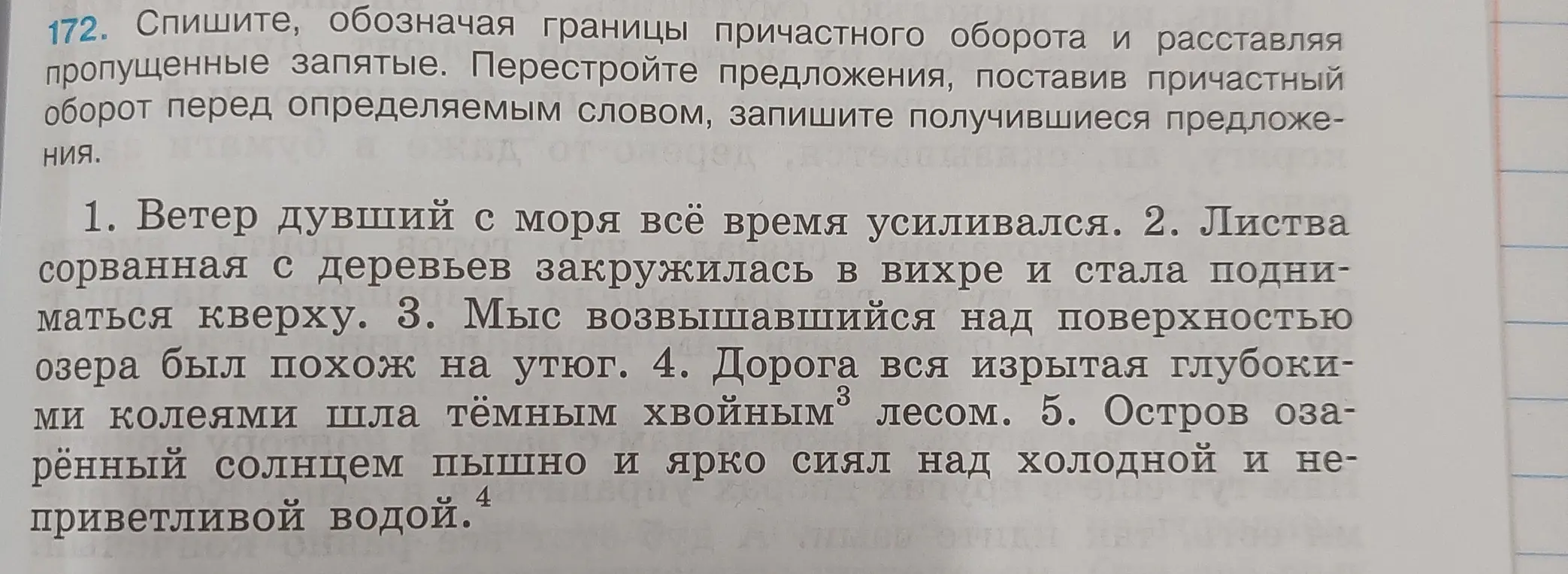 Спиши, обозначая границы причастного оборота и расставляя пропущенные запятые. Перестрой предложения, поставив причастный оборот перед определяемым словом, запиши получившиеся предложения.