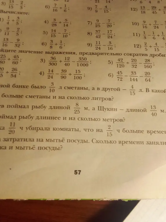 Вычисли, сколько времени заняли уборка и мытьё посуды.