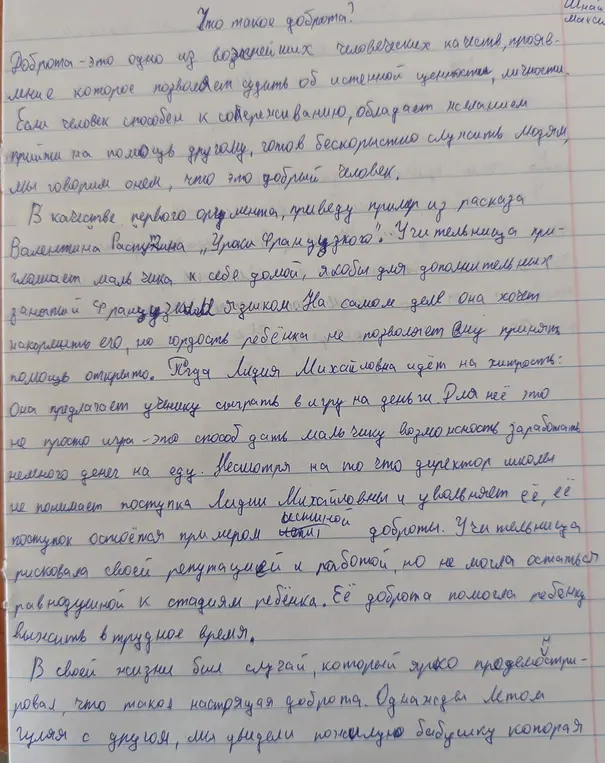 Выполни работу над ошибками в тексте.