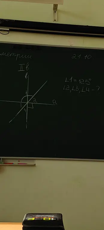 Найди значения углов ∠2, ∠3 и ∠4, если ∠1 = 125°.