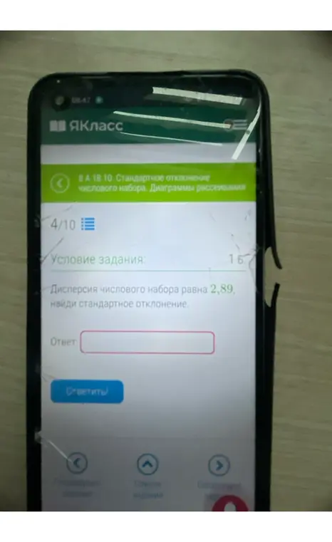 Найди стандартное отклонение, если дисперсия числового набора равна 2,89.