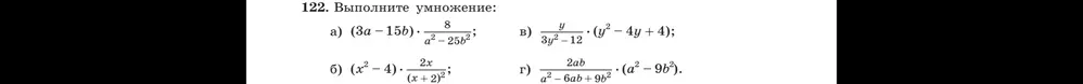 Выполни умножение: (3a-15b) * 8/(a^2-25b^2)