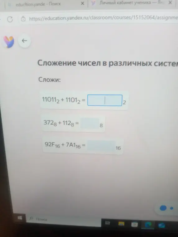 Сложи числа в различных системах счисления: $11011_2 + 1101_2$, $372_8 + 112_8$, $92F_{16} + 7A1_{16}$