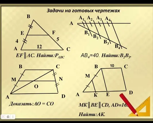 Реши задачи по геометрии на готовых чертежах: найди периметр треугольника, длину отрезка и докажи равенство.