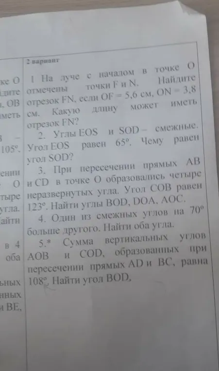 Найди отрезок FN, чему равен угол SOD, найди углы BOD, DOA, AOC, найди оба угла, найди угол BOD.