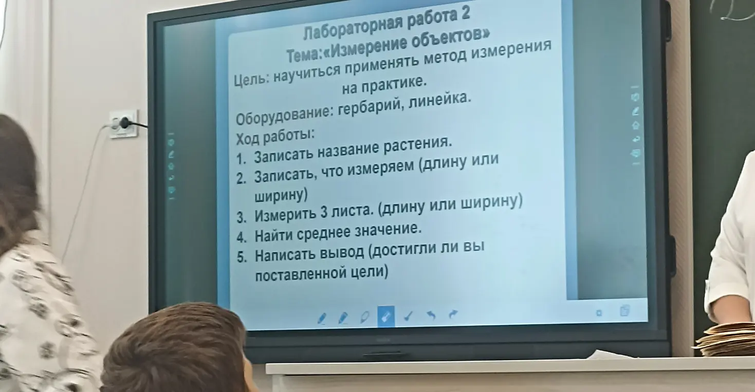 Объясни, как выполнить лабораторную работу №2 по теме «Измерение объектов»